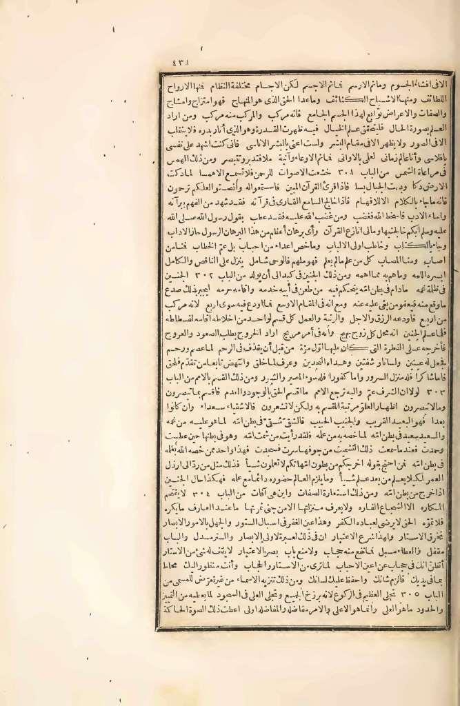 futmak.com - Page 431 - from part Four of the first Boulaq edition